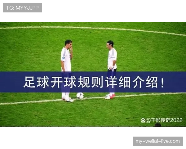 任意球距离规则：防守球员必须保持9.15米