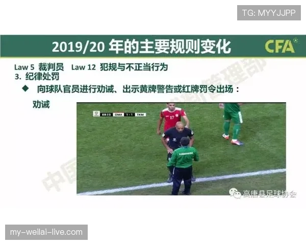 人墙规则详解：定位与犯规判罚的关键判定标准