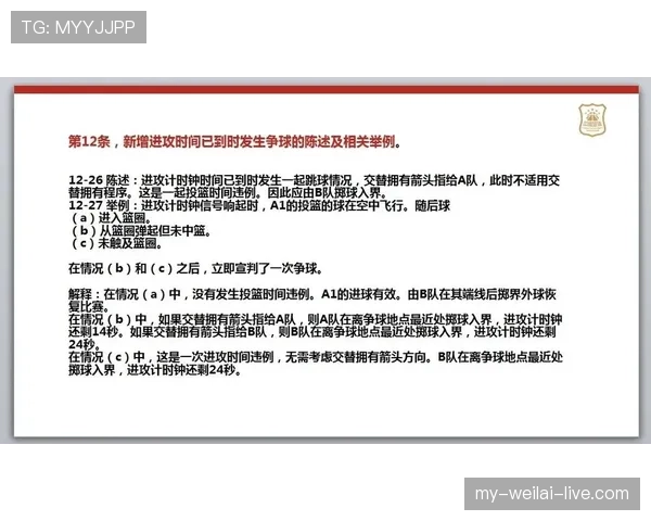 篮球裁判员如何判定和处罚发球五秒违例？